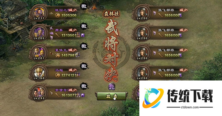 攻城掠地朱雀套装怎么洗