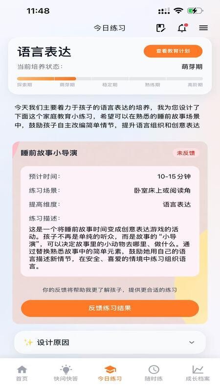 智育助手最新版