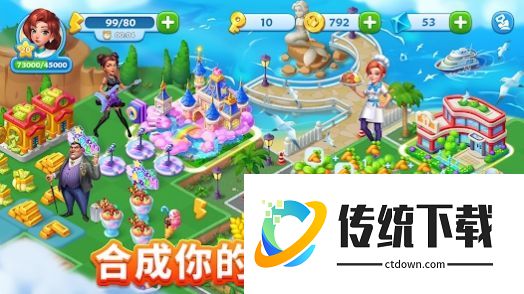 理想大饭店合成大亨游戏