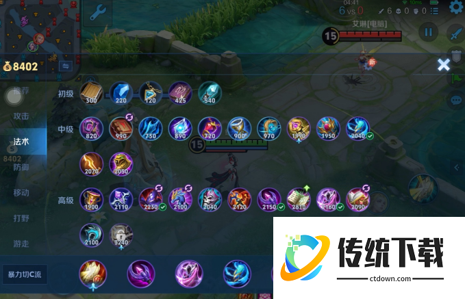 王者荣耀小明怎么出装
