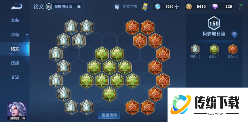 王者荣耀小明怎么出装