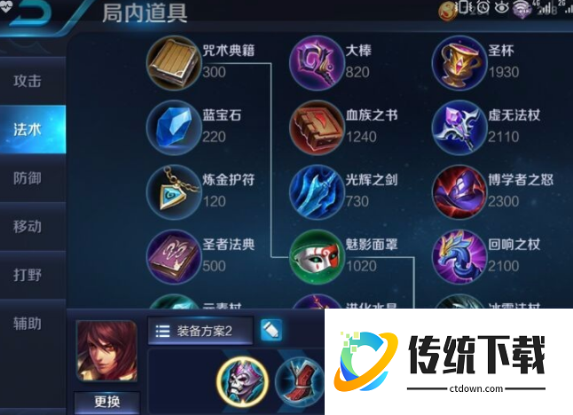 王者荣耀周瑜如何出装