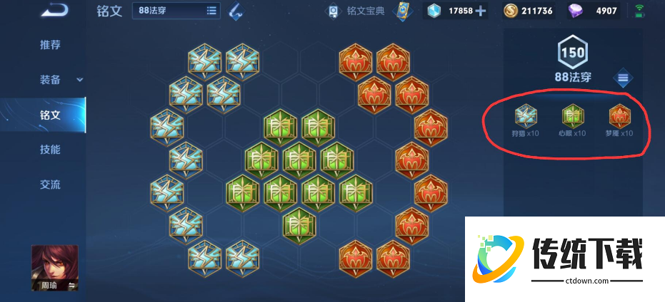 王者荣耀周瑜如何出装