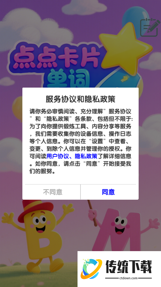 点点卡片单词最新版