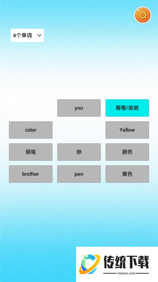 点点卡片单词最新版