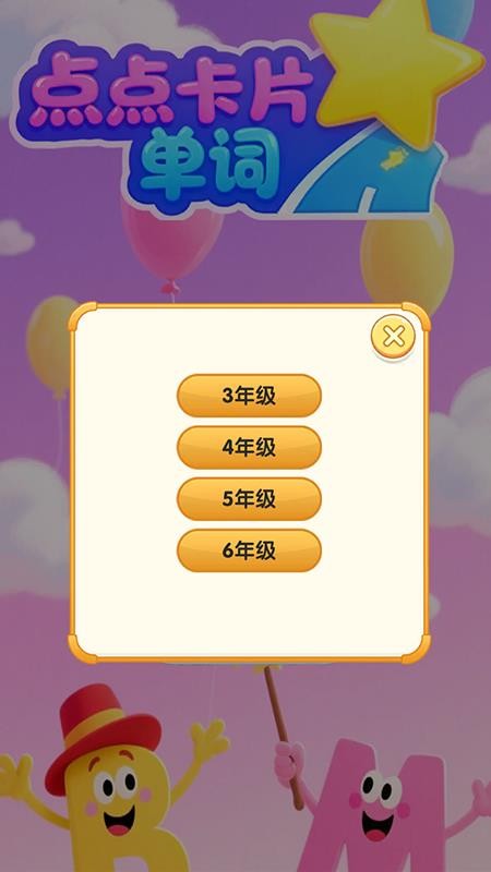 点点卡片单词最新版