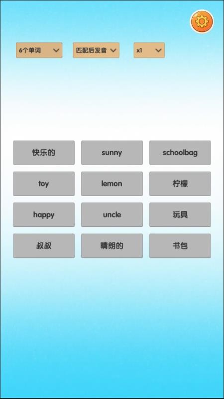 点点卡片单词最新版