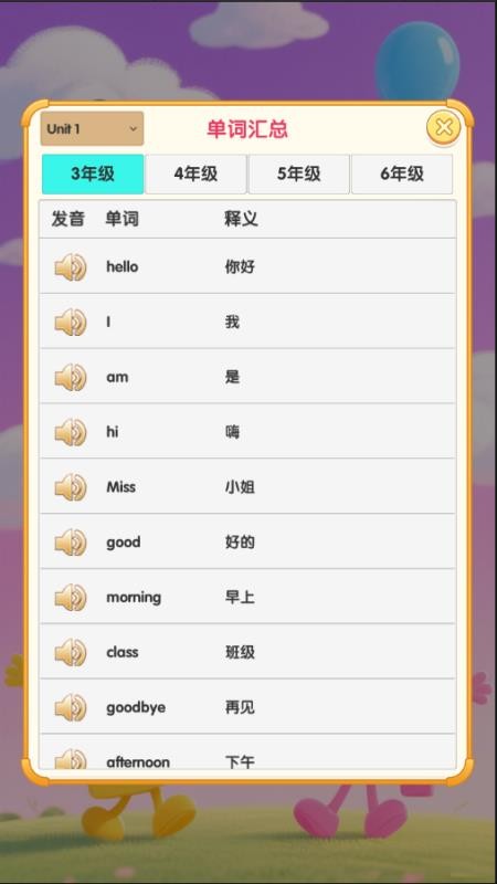 点点卡片单词最新版