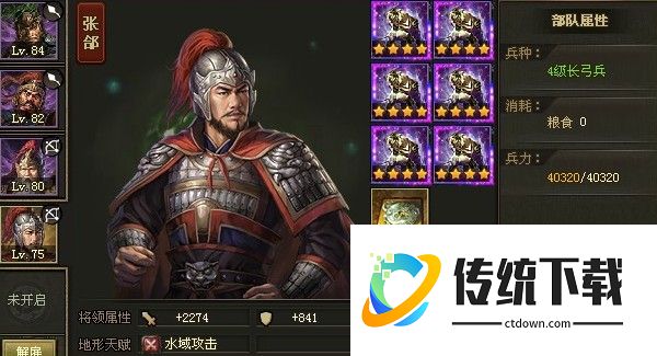 攻城掠地双副将在哪开启