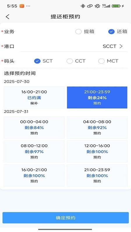 招商港口ePort官网版