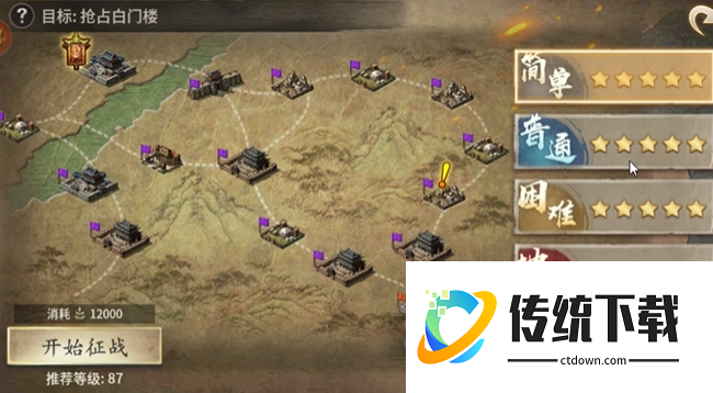 攻城掠地世界剧本在哪进
