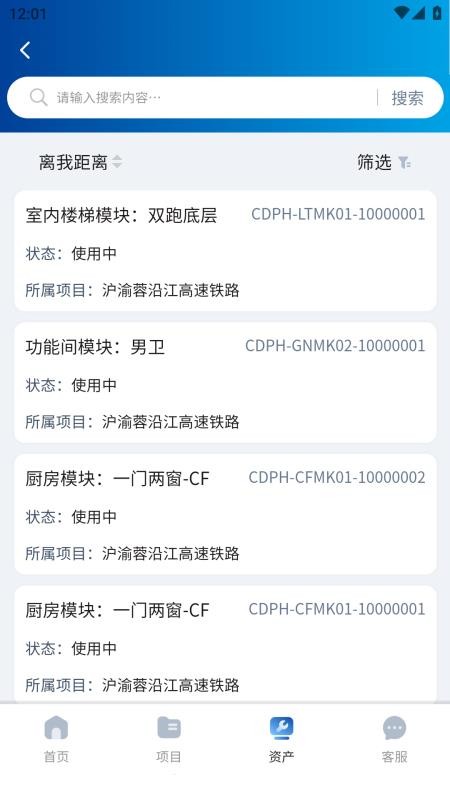 诚栋家箱官网版