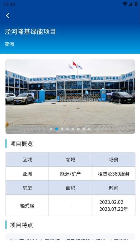 诚栋家箱官网版