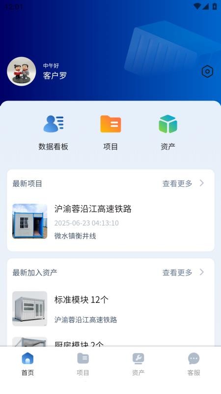 诚栋家箱官网版
