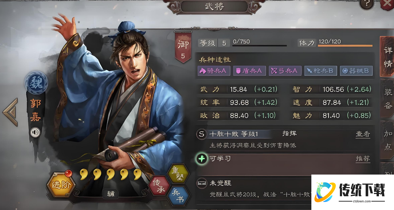三国志战略版什么队打架厉害