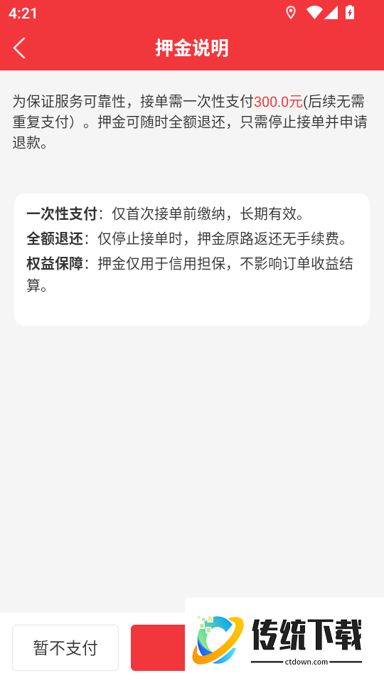 救援之家司机最新版