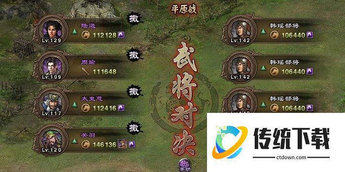 攻城掠地142带什么武将