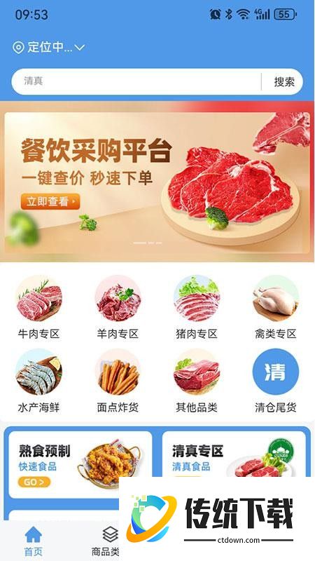 淘链冻网app官方版