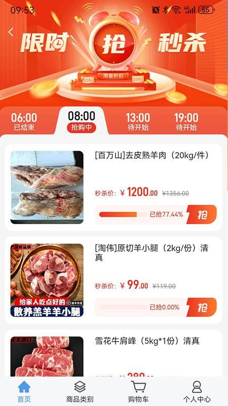 淘链冻网app官方版