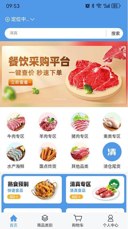 淘链冻网app官方版