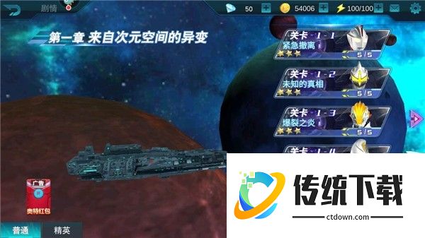 天诺奥传应用宝存档版