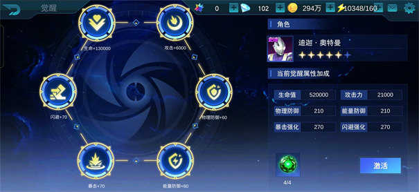 天诺奥传21亿级超级存档版