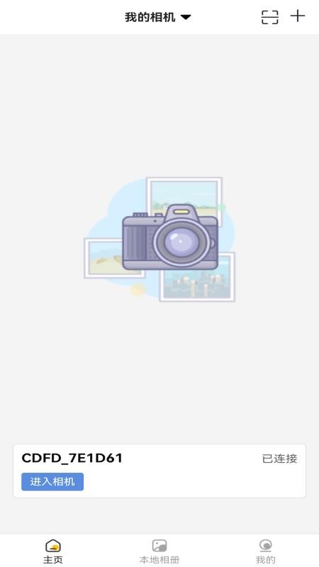 杰芯视界app手机版