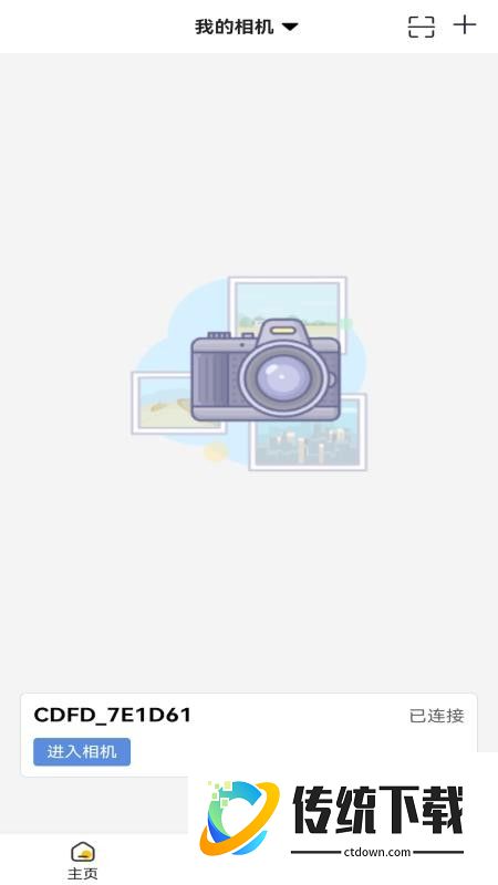 杰芯视界app手机版