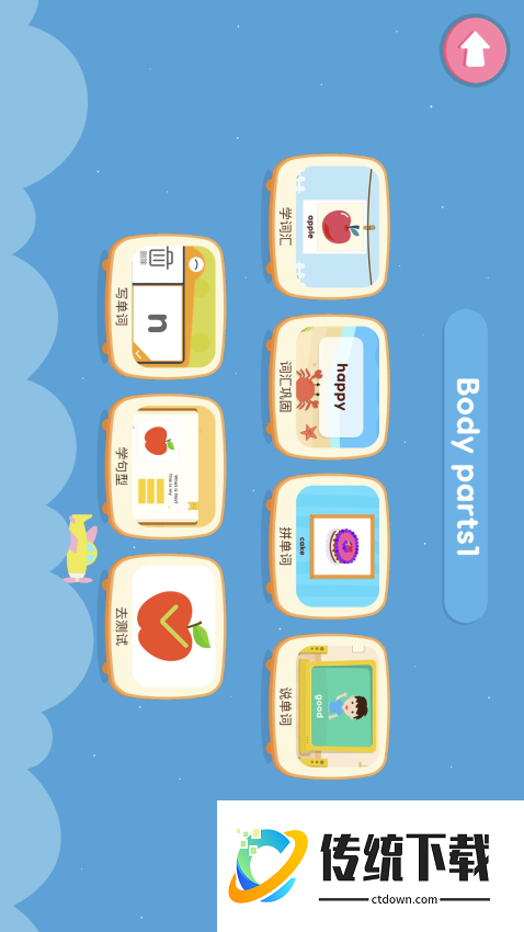 小小少儿英语单词和阅读最新版