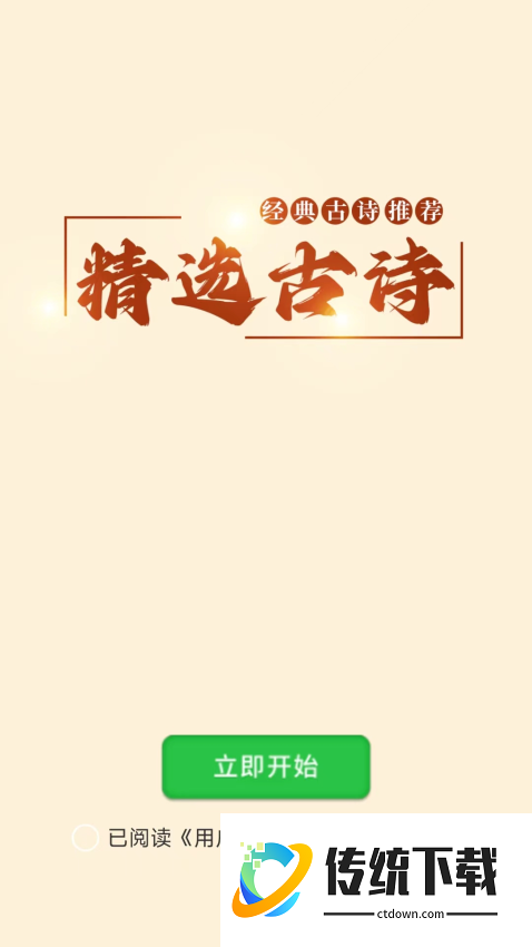 精选古诗最新版