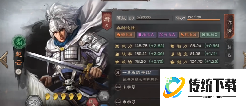 三国志战略版赵云配什么将开荒