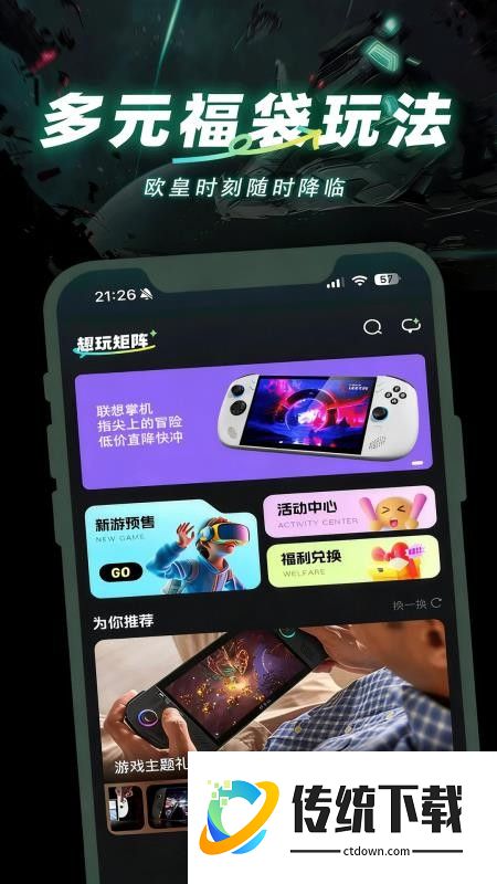 趣玩矩阵官网版