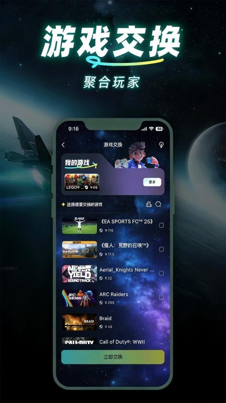 趣玩矩阵官网版