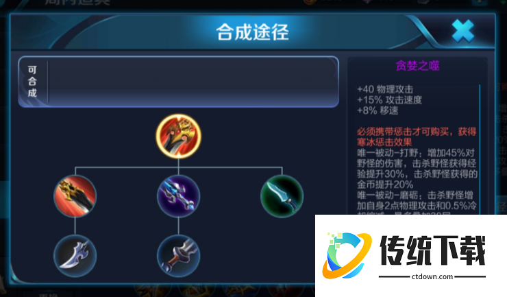 王者荣耀猴子出装顺序是什么
