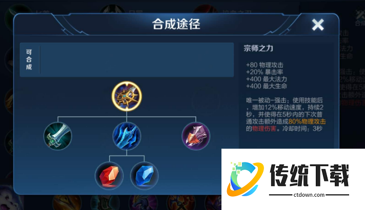 王者荣耀猴子出装顺序是什么
