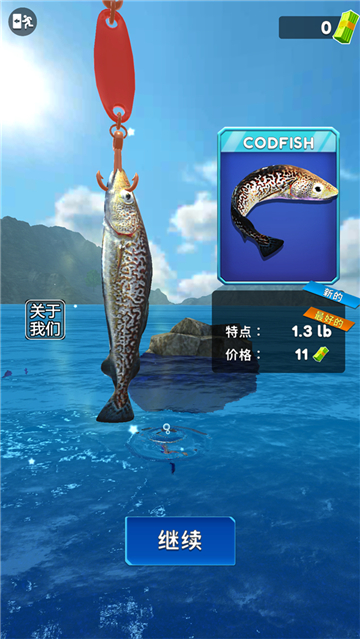 俄罗斯钓鱼4安卓中文版