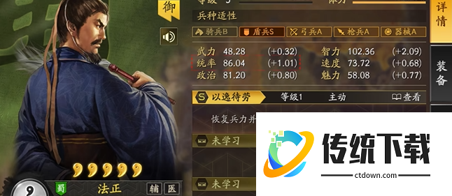 三国志战略版pk赛季蜀智还能玩吗