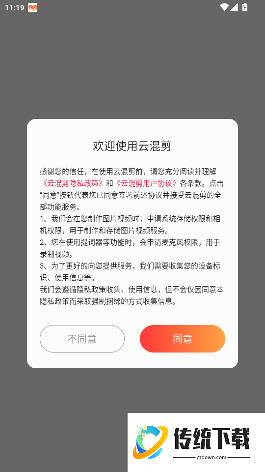 云混剪官网版