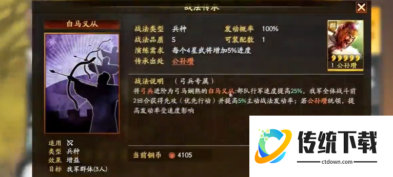 三国志战略版早期周瑜学什么战法