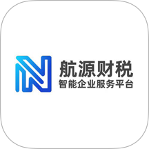 航源财税官方版