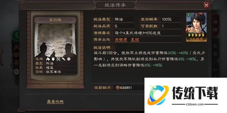 三国志战略版s5如何克制箕形阵