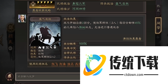三国志战略版s5如何克制箕形阵
