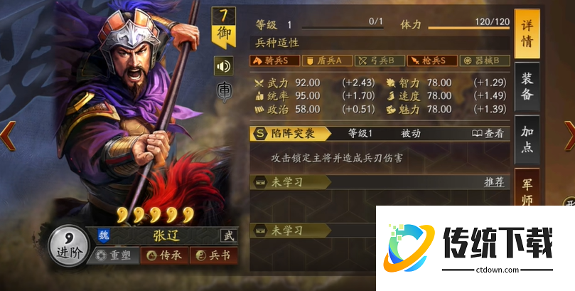三国志战略版s5如何克制箕形阵