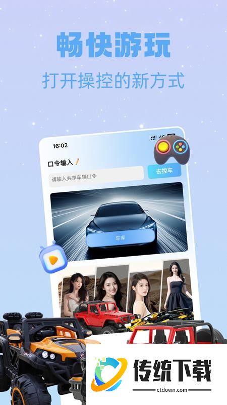 网络机甲手机版