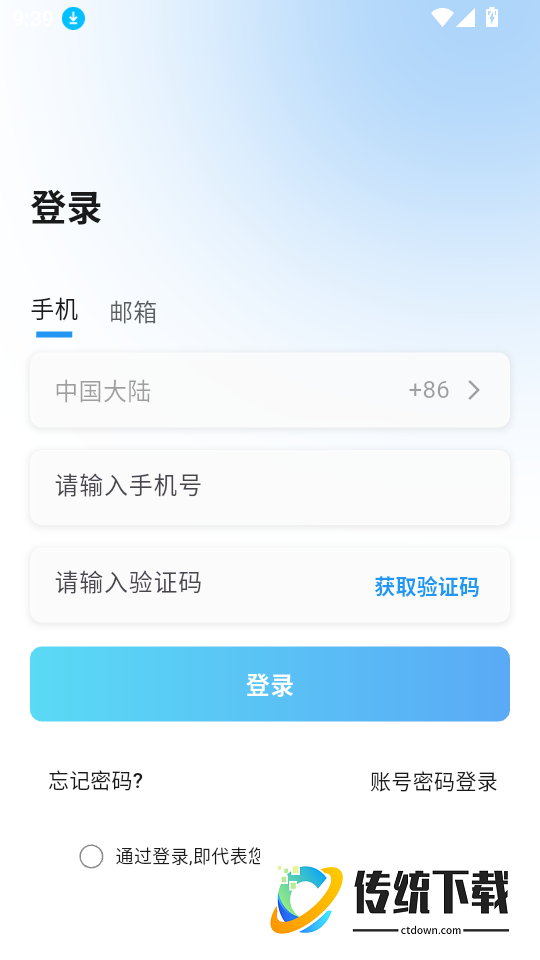 网络机甲手机版