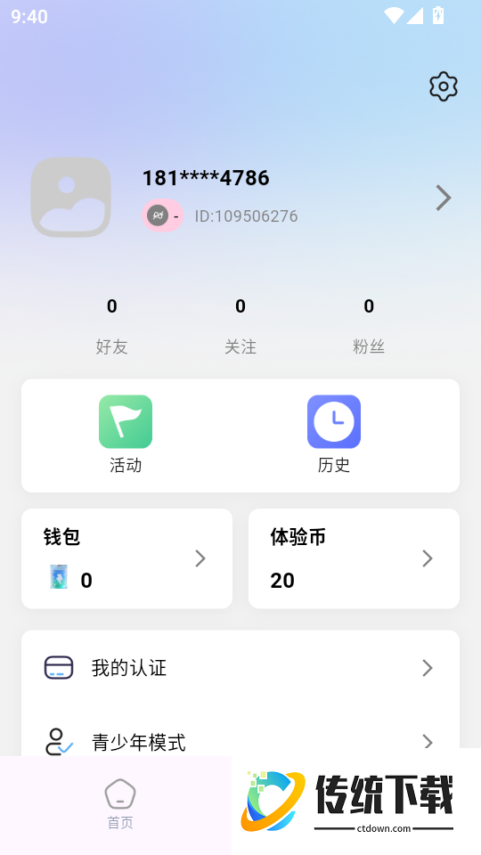 网络机甲手机版