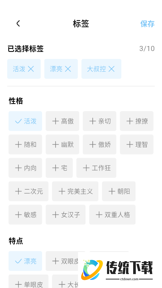 网络机甲手机版