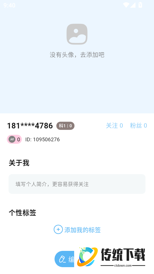 网络机甲手机版
