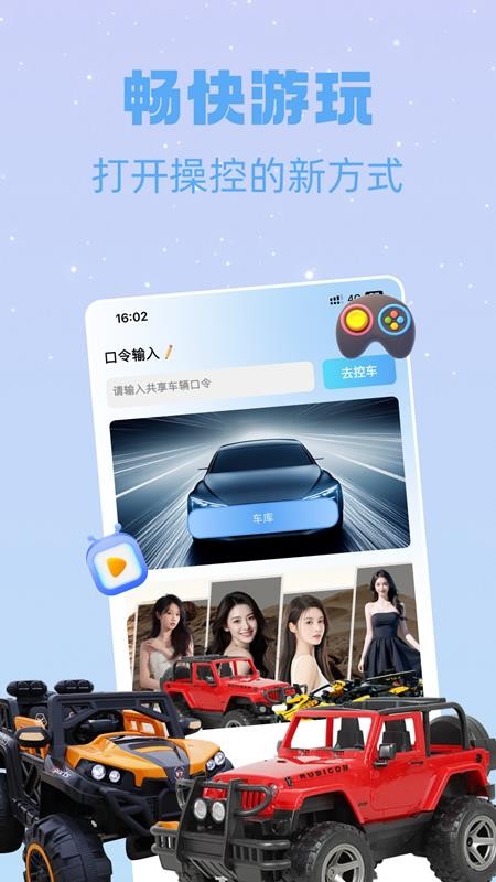 网络机甲手机版