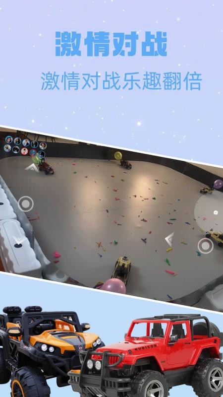 网络机甲手机版